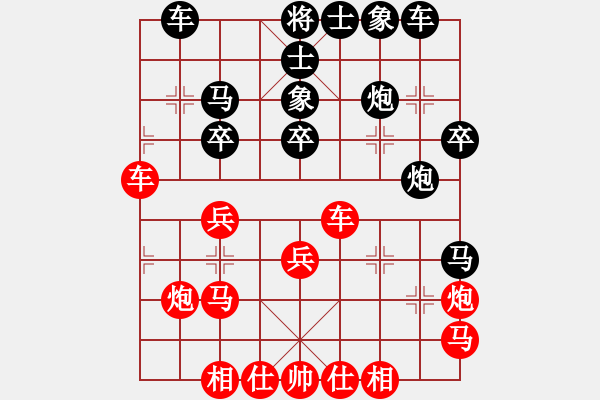 象棋棋譜圖片：03735066141[紅] -VS- 行者必達[黑] - 步數(shù)：30 