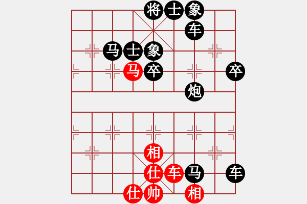 象棋棋譜圖片：03735066141[紅] -VS- 行者必達[黑] - 步數(shù)：70 