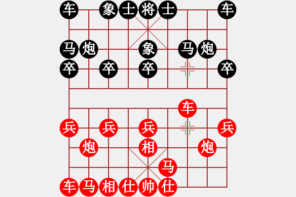 象棋棋谱图片：陶汉明 先和 赵剑 - 步数：10 