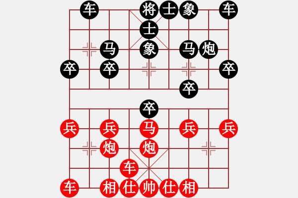 象棋棋譜圖片：酒鬼[1239147862] -VS- 毒蘋果[357988929] - 步數(shù)：20 