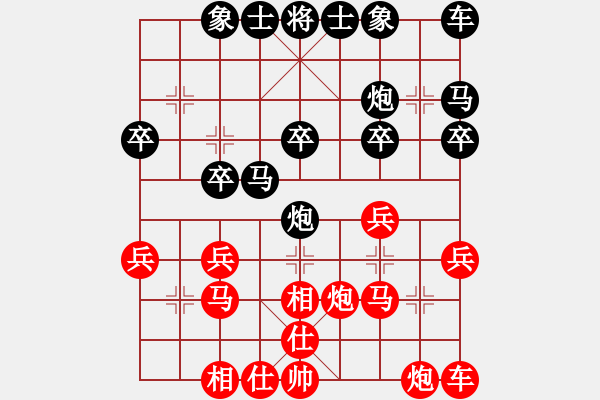 象棋棋谱图片：王广赢[红] -VS- 成长[黑] - 步数：20 