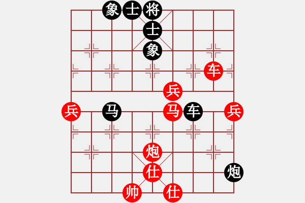 象棋棋譜圖片：快樂似風(fēng)(2段)-和-深藍(lán)(8段) - 步數(shù)：83 