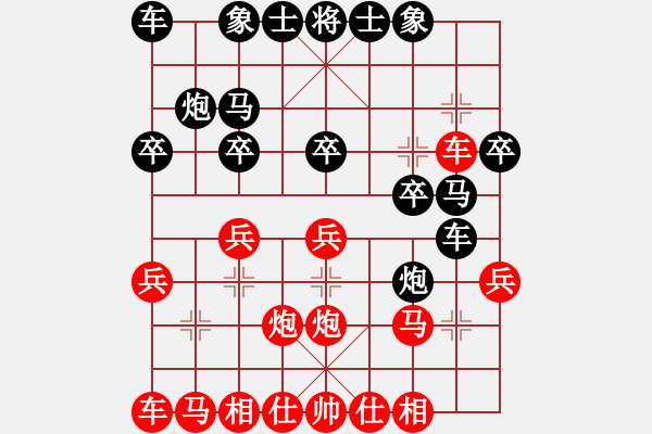 象棋棋譜圖片：徐一帆 先負(fù) 劉小寧 - 步數(shù)：20 