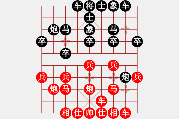 象棋棋譜圖片：旭日東生(8段)-負(fù)-飛上華山(9段) - 步數(shù)：20 