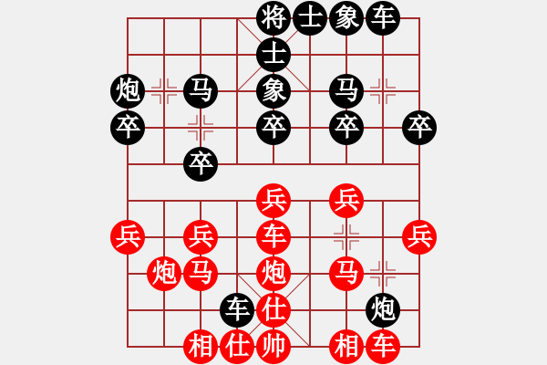 象棋棋譜圖片：旭日東生(8段)-負(fù)-飛上華山(9段) - 步數(shù)：30 