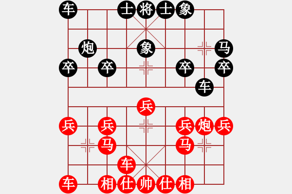 象棋棋譜圖片：一致 唯一organ - 步數(shù)：20 