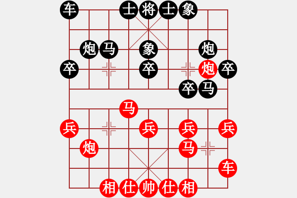 象棋棋譜圖片：千山玉佛(天帝)-勝-wdssjq(5r) - 步數(shù)：20 