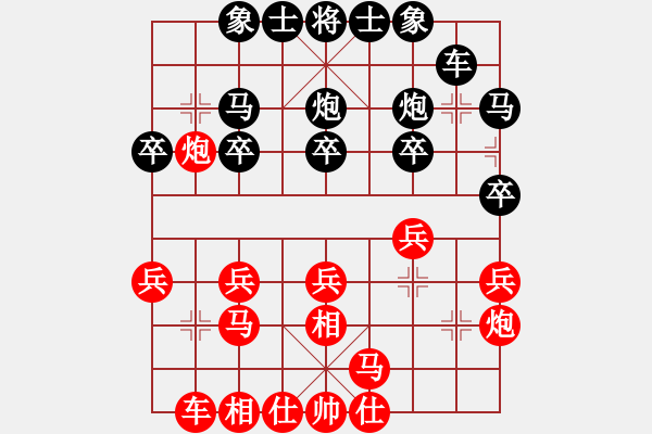 象棋棋谱图片：梁峻瑜 先负 蔡文轩 - 步数：20 