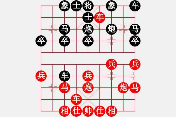 象棋棋譜圖片：橫才俊儒[紅] -VS- 獨行客[黑] - 步數(shù)：20 