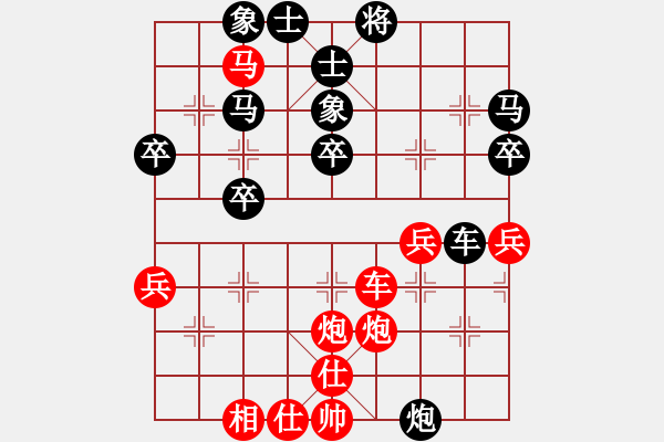 象棋棋譜圖片：橫才俊儒[紅] -VS- 獨行客[黑] - 步數(shù)：41 