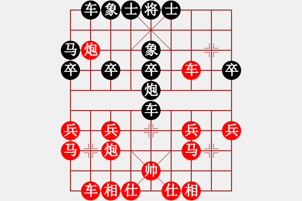 象棋棋譜圖片：棋苑大怪[紅] -VS- 向你學(xué)習(xí)1A1A[黑] - 步數(shù)：20 