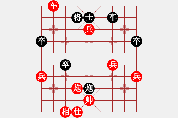 象棋棋譜圖片：五九炮（黑卒3進1變）  先勝天天人機特大 - 步數(shù)：100 