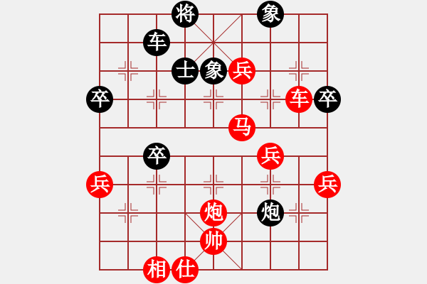 象棋棋譜圖片：五九炮（黑卒3進1變）  先勝天天人機特大 - 步數(shù)：90 