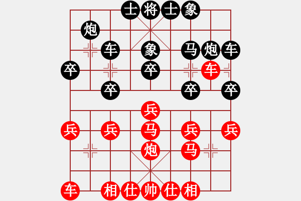 象棋棋譜圖片：粱山黎明(3段)-勝-萍鄉(xiāng)一霸(5段) - 步數：20 