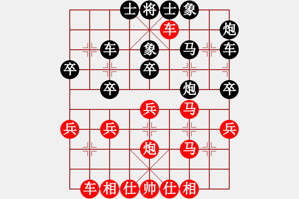 象棋棋譜圖片：粱山黎明(3段)-勝-萍鄉(xiāng)一霸(5段) - 步數：30 