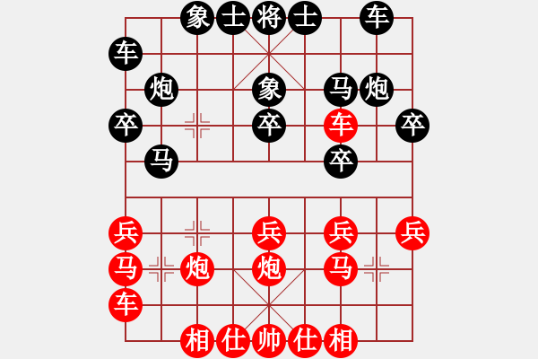 象棋棋譜圖片：大師群樺VS金庸一品赤字(2014 11 22) - 步數(shù)：20 