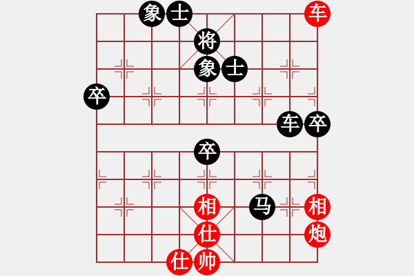 象棋棋譜圖片：紅洪星星(9段)-和-幻覺(8段) - 步數(shù)：110 