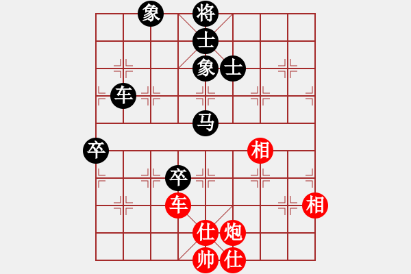 象棋棋譜圖片：紅洪星星(9段)-和-幻覺(8段) - 步數(shù)：150 