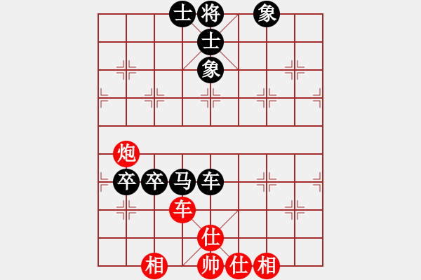 象棋棋譜圖片：紅洪星星(9段)-和-幻覺(8段) - 步數(shù)：190 