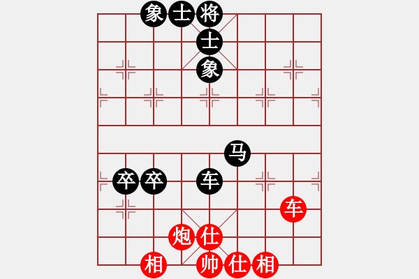 象棋棋譜圖片：紅洪星星(9段)-和-幻覺(8段) - 步數(shù)：200 