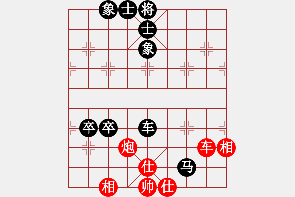 象棋棋譜圖片：紅洪星星(9段)-和-幻覺(8段) - 步數(shù)：220 