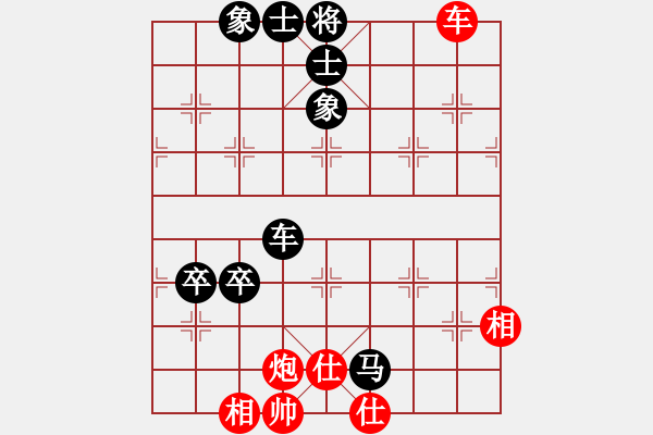 象棋棋譜圖片：紅洪星星(9段)-和-幻覺(8段) - 步數(shù)：235 