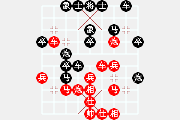 象棋棋譜圖片：紅洪星星(9段)-和-幻覺(8段) - 步數(shù)：30 