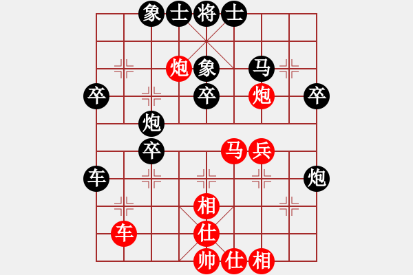 象棋棋譜圖片：紅洪星星(9段)-和-幻覺(8段) - 步數(shù)：40 