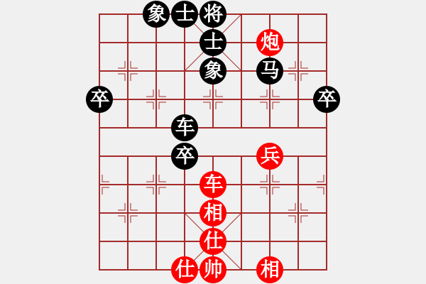 象棋棋譜圖片：紅洪星星(9段)-和-幻覺(8段) - 步數(shù)：60 