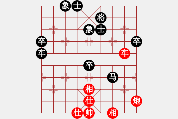 象棋棋譜圖片：紅洪星星(9段)-和-幻覺(8段) - 步數(shù)：80 