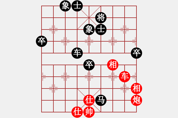 象棋棋譜圖片：紅洪星星(9段)-和-幻覺(8段) - 步數(shù)：90 