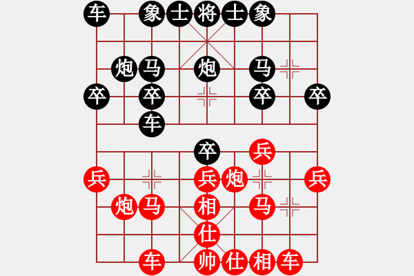 象棋棋譜圖片：唐漢燊先勝黎梓匡 - 步數(shù)：20 