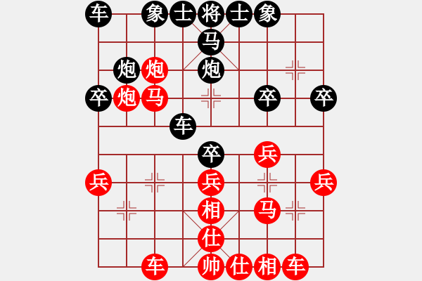 象棋棋譜圖片：唐漢燊先勝黎梓匡 - 步數(shù)：30 