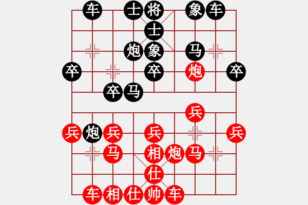 象棋棋譜圖片：第08輪 第10臺(tái) 天津 潘奕辰 先和 杭州 鄭宇航 - 步數(shù)：20 