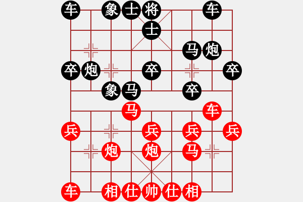 象棋棋譜圖片：不要對我承諾[黑] -VS- 飄絮＆夢[紅] - 步數(shù)：20 