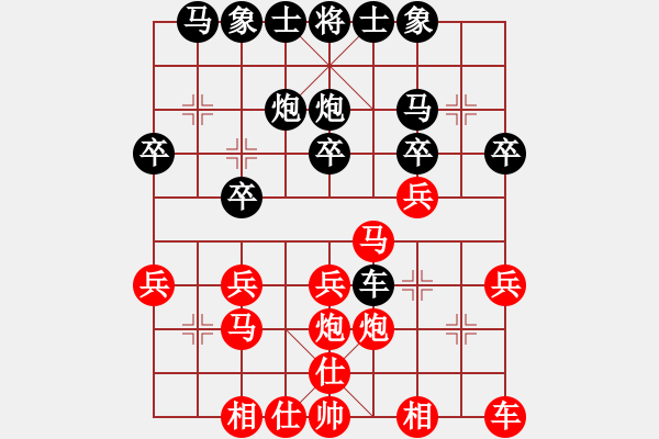 象棋棋譜圖片：江南小浪蝶(9星)-和-蓋聶與衛(wèi)莊(9星) - 步數(shù)：20 