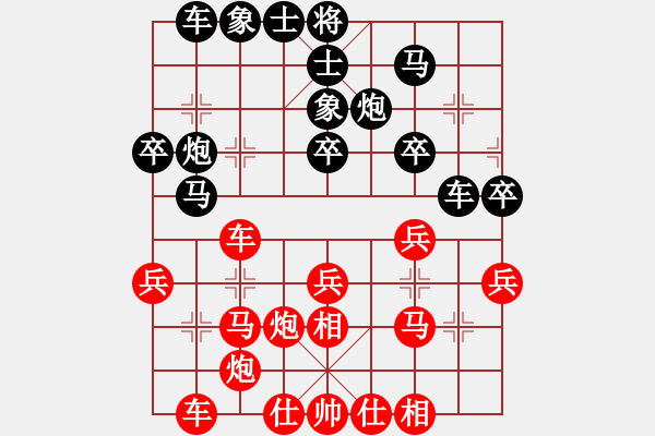 象棋棋譜圖片：女子組：四5 浙江吳可欣先勝遼寧李沁 - 步數(shù)：30 