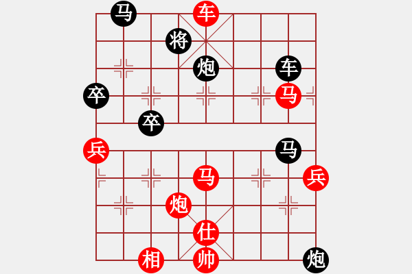 象棋棋譜圖片：朱朱[黑] -VS- 打敗彭香正[紅] - 步數(shù)：70 