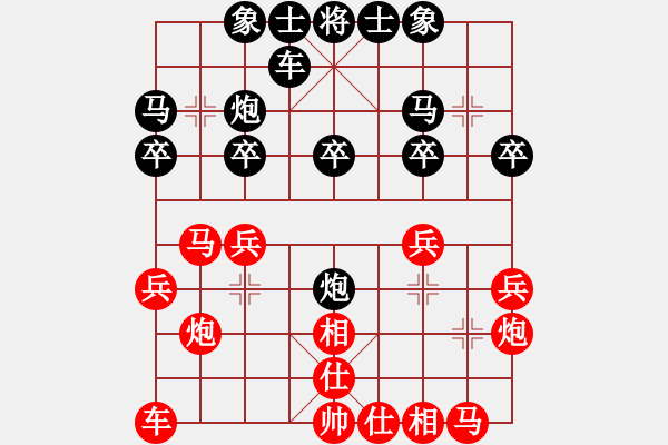 象棋棋譜圖片：第7輪 梁軍（先負）高峰 - 步數(shù)：20 