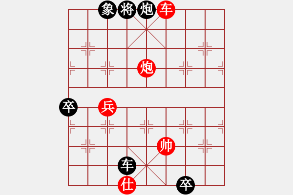 象棋棋譜圖片：樂匯城(9星)-負(fù)-小蟲八核(9星) - 步數(shù)：140 