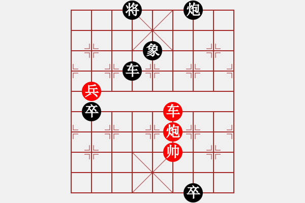 象棋棋譜圖片：樂匯城(9星)-負(fù)-小蟲八核(9星) - 步數(shù)：150 