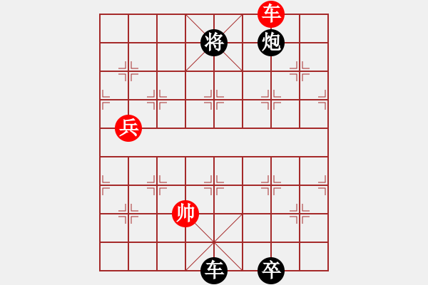 象棋棋譜圖片：樂匯城(9星)-負(fù)-小蟲八核(9星) - 步數(shù)：170 