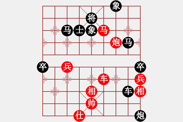 象棋棋譜圖片：樂匯城(9星)-負(fù)-小蟲八核(9星) - 步數(shù)：90 