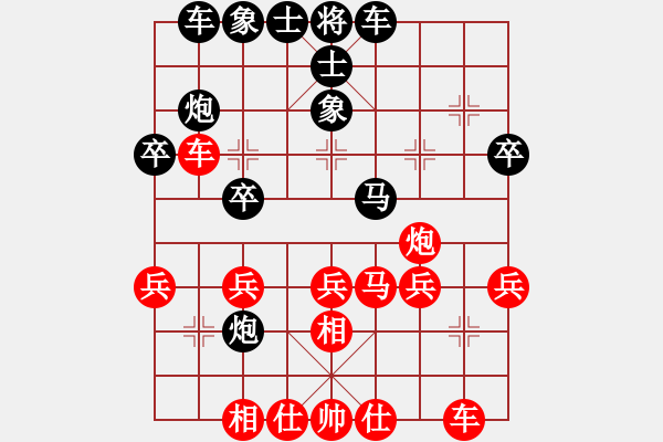 象棋棋谱图片：孙浩宇 先和 李翰林 - 步数：30 