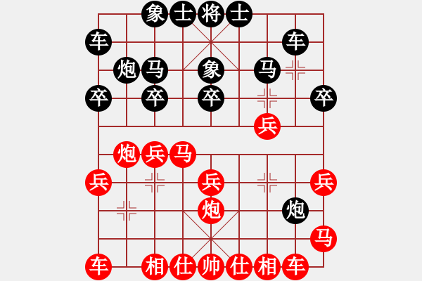 象棋棋譜圖片：lys218先勝金剛里（1） - 步數(shù)：20 