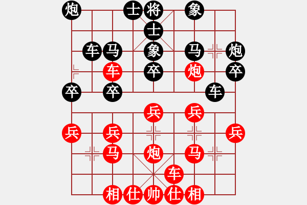 象棋棋譜圖片：姚洪新 先勝 簡嘉康 - 步數(shù)：30 