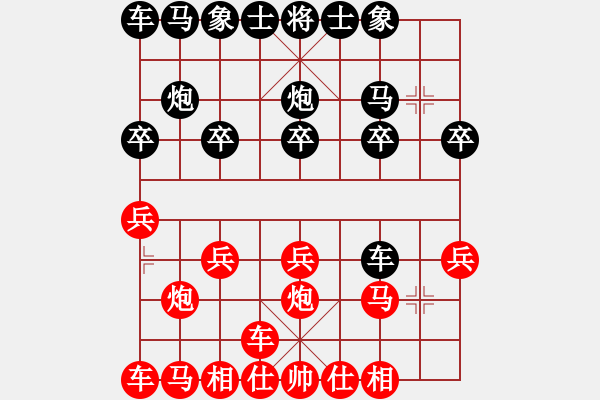 象棋棋譜圖片：行者必達(dá)[紅] -VS- www[黑] - 步數(shù)：10 