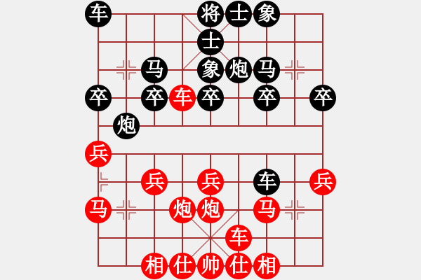 象棋棋譜圖片：行者必達(dá)[紅] -VS- www[黑] - 步數(shù)：20 