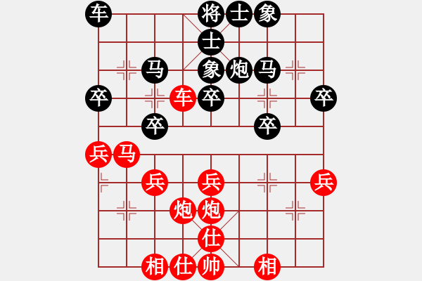 象棋棋譜圖片：行者必達(dá)[紅] -VS- www[黑] - 步數(shù)：30 