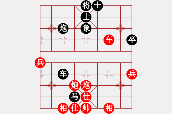 象棋棋譜圖片：行者必達(dá)[紅] -VS- www[黑] - 步數(shù)：50 